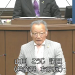 20260721終了本会議討論(山田)